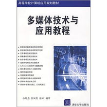 融合信息技術(shù)服務(wù) 多媒體技術(shù)與應(yīng)用教程的現(xiàn)代教學(xué)定位